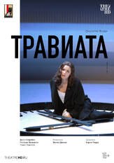 Зальцбург: Травиата - лучший фильм в фильмографии Анна Нетребко