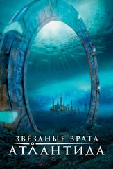 Звездные врата: Атлантида - лучший фильм в фильмографии Бен Коттон