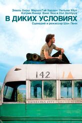 В диких условиях - лучший фильм в фильмографии Эдди Веддер