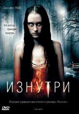 Изнутри из фильмографии Бритт Робертсон в главной роли.