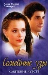 Семейные узы - лучший фильм в фильмографии Карла Диас