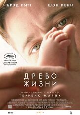 Древо жизни - лучший фильм в фильмографии Скотт Джеффрис