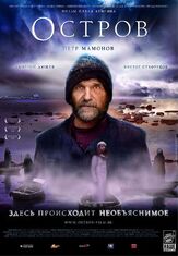 Остров из фильмографии Никита Тарасов в главной роли.