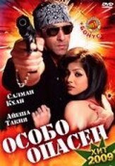 Особо опасен из фильмографии Говинда в главной роли.