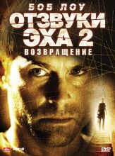 Отзвуки эха 2: Возвращение из фильмографии Нил Кроун в главной роли.