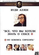 Все, что вы хотели знать о сексе, но боялись спросить из фильмографии Вуди Аллен в главной роли.