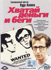 Хватай деньги и беги из фильмографии Вуди Аллен в главной роли.