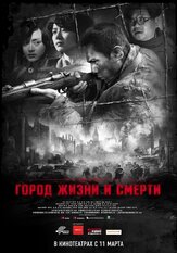 Город жизни и смерти - лучший фильм в фильмографии Дзюнъити Кадзиока