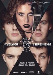 Музыка времени - лучший фильм в фильмографии Георгий Шиханов