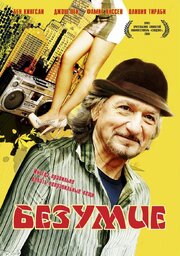 Безумие - лучший фильм в фильмографии Алекс Дж. Флорес