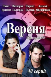 Версия из фильмографии Дмитрий Росляков в главной роли.