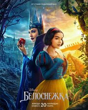 Белоснежка - лучший фильм в фильмографии Рэйчел Зеглер
