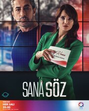 Обещаю тебе - лучший фильм в фильмографии Нехир Эрдоган