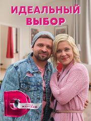 Идеальный выбор из фильмографии Дмитрий Паламарчук в главной роли.