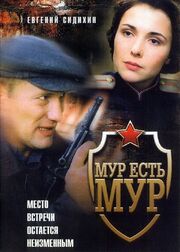 МУР есть МУР из фильмографии Виталий Абдулов в главной роли.