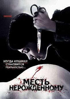 Кроме фрагментов и цитат из Парк Авеню, 666, можно еще почитать фразы из сериала Месть нерожденному на английском с переводом.