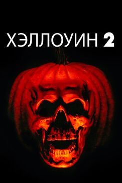 Кроме фрагментов и цитат из Коломбо, можно еще почитать фразы из сериала Хэллоуин 2 на английском с переводом.