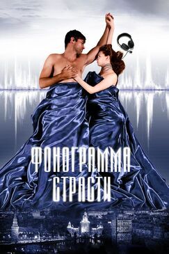 Кроме фрагментов и цитат из Сладкая жизнь, можно еще почитать фразы из сериала Фонограмма страсти на английском с переводом.