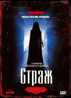 Кроме фрагментов и цитат из Без ансамбля, можно еще почитать фразы из фильма Страж на английском с переводом.