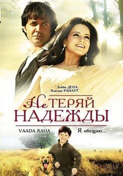 Кроме фрагментов и цитат из Неотразимая Марта, можно еще почитать фразы из фильма Не теряй надежды на английском с переводом.