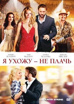 Кроме фрагментов и цитат из Небесный тихоход, можно еще почитать фразы из фильма Я ухожу – не плачь на английском с переводом.