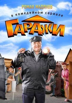 Кроме фрагментов и цитат из Полное затмение, можно еще почитать фразы из фильма Гаражи на английском с переводом.