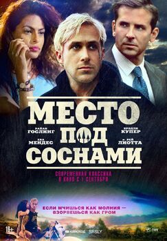 Кроме фрагментов и цитат из Салем, можно еще почитать фразы из сериала Место под соснами на английском с переводом.