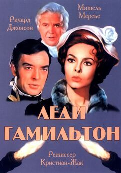 Кроме фрагментов и цитат из Жил-был пёс, можно еще почитать фразы из мультфильма Леди Гамильтон на английском с переводом.