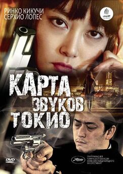 Кроме фрагментов и цитат из Интерьеры, можно еще почитать фразы из фильма Карта звуков Токио на английском с переводом.