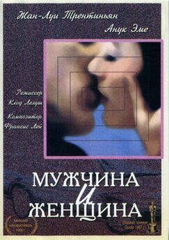 Кроме фрагментов и цитат из Искусственный разум, можно еще почитать фразы из фильма Мужчина и женщина на английском с переводом.