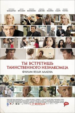 Кроме фрагментов и цитат из Жмурки, можно еще почитать фразы из фильма Ты встретишь таинственного незнакомца на английском с переводом.