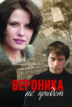 Кроме фрагментов и цитат из Я тебя слышу, можно еще почитать фразы из сериала Вероника не придет на английском с переводом.