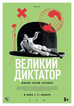 Кроме фрагментов и цитат из Книга джунглей 2, можно еще почитать фразы из мультфильма Великий диктатор на английском с переводом.