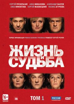 Кроме фрагментов и цитат из Трансформеры: Месть падших, можно еще почитать фразы из фильма Жизнь и судьба на английском с переводом.