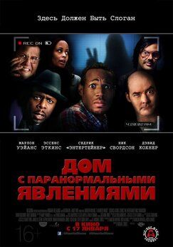 Кроме фрагментов и цитат из Руби Глум, можно еще почитать фразы из мультфильма Дом с паранормальными явлениями на английском с переводом.