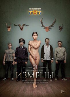 Кроме фрагментов и цитат из Мусульманин, можно еще почитать фразы из фильма Измены на английском с переводом.