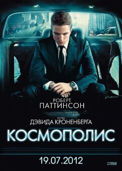 Кроме фрагментов и цитат из Жизнь Пи, можно еще почитать фразы из фильма Космополис на английском с переводом.