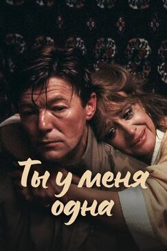 Кроме фрагментов и цитат из Спирит: Душа прерий, можно еще почитать фразы из мультфильма Ты у меня одна на английском с переводом.