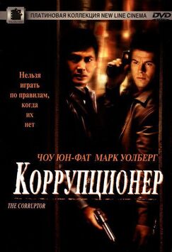 Кроме фрагментов и цитат из Эван Всемогущий, можно еще почитать фразы из фильма Коррупционер на английском с переводом.