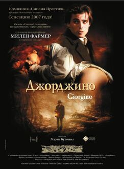 Кроме фрагментов и цитат из Книга мастеров, можно еще почитать фразы из фильма Джорджино на английском с переводом.