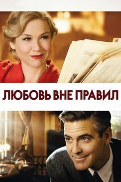 Кроме фрагментов и цитат из Игла, можно еще почитать фразы из фильма Любовь вне правил на английском с переводом.