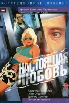 Кроме фрагментов и цитат из Райский поцелуй, можно еще почитать фразы из фильма Настоящая любовь на английском с переводом.