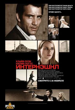Кроме фрагментов и цитат из Мумия, можно еще почитать фразы из фильма Интернэшнл на английском с переводом.