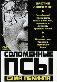Кроме фрагментов и цитат из Вся правда о любви, можно еще почитать фразы из фильма Соломенные псы на английском с переводом.