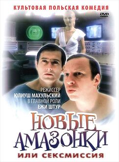 Кроме фрагментов и цитат из Слепая любовь, можно еще почитать фразы из фильма Сексмиссия на английском с переводом.