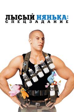 Кроме фрагментов и цитат из Юристы Бостона, можно еще почитать фразы из сериала Лысый нянька: Спецзадание на английском с переводом.