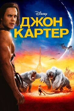 Кроме фрагментов и цитат из Идеальный незнакомец, можно еще почитать фразы из фильма Джон Картер на английском с переводом.
