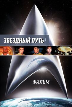 Кроме фрагментов и цитат из Территория девственниц, можно еще почитать фразы из фильма Звездный путь: Фильм на английском с переводом.