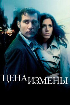 Кроме фрагментов и цитат из Семьянин, можно еще почитать фразы из фильма Цена измены на английском с переводом.