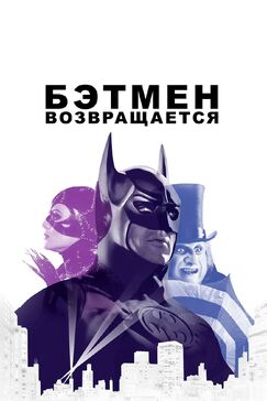 Кроме фрагментов и цитат из Физика или химия, можно еще почитать фразы из сериала Бэтмен возвращается на английском с переводом.